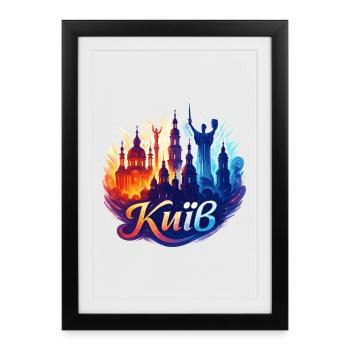 Kyiv Kyiv Capitale Ukraine Cadeau - Affiche encadrée (27 × 37 cm) - noir - Devant