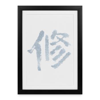 Personnages de Discipline (japonais) - Affiche encadrée (27 × 37 cm) - noir - Devant