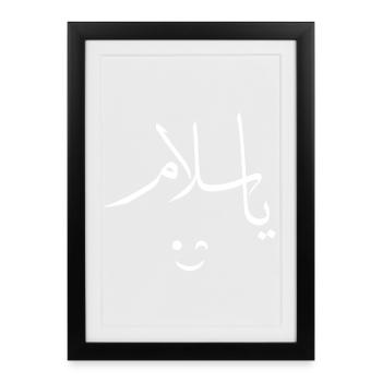 Calligraphie arabe joyeuse | Ya Salam - Affiche encadrée (27 × 37 cm) - noir - Devant