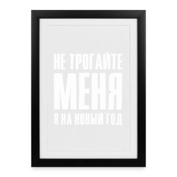 Out of the way, I've got to party Ded Moroz - Framed poster (27 × 37 cm) - black - Front