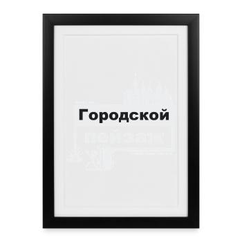 Stadtbild - russisch - ready when you are - Gerahmtes Poster (27 × 37 cm) - Schwarz - Vorne