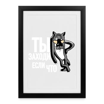 Russian Russia Cartoon Gift Moscow - Framed poster (27 × 37 cm) - black - Front