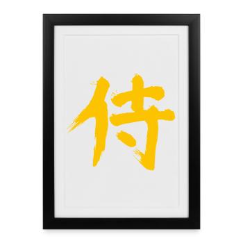 Samouraï - Japonais / Kanji - Affiche encadrée (27 × 37 cm) - noir - Devant