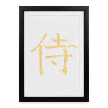 Samurai (Japanese) - Framed poster (27 × 37 cm) - black - Front