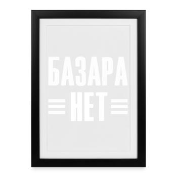 Pas de question - Dire en russe pour le russe - Affiche encadrée (27 × 37 cm) - noir - Devant