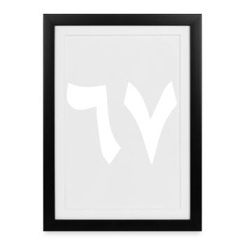 67 - Sixty Seven Number 67 Arabic Meme Six Seven M - Framed poster (27 × 37 cm) - black - Front