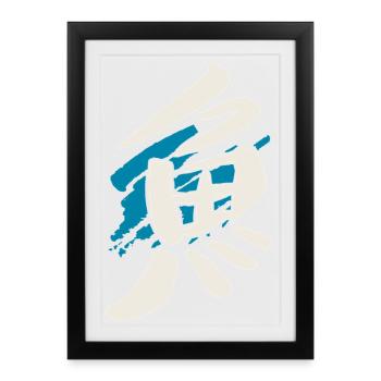Poisson (Sakka) Kanji japonais / ENCRE - Affiche encadrée (27 × 37 cm) - noir - Devant