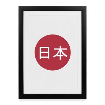 Japon Kanji Font Flag Red Sun Cadeau - Affiche encadrée (27 × 37 cm) - noir - Devant
