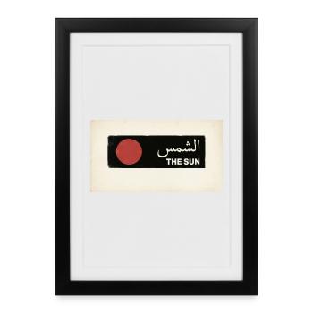 Vintage Sonnenkreis Poster - Gerahmtes Poster (27 × 37 cm) - Schwarz - Vorne