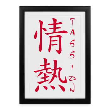 The word passion in Japanese - Framed poster (27 × 37 cm) - black - Front