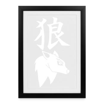 Loup blanc du Japon - Affiche encadrée (27 × 37 cm) - noir - Devant