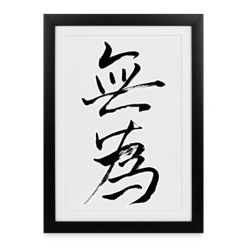 无为 – Wu Wei · Action through inaction - Framed poster (27 × 37 cm) - black - Front