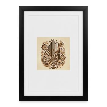 Islamische Kalligraphie mit Blumenmotiven - Gerahmtes Poster (27 × 37 cm) - Schwarz - Vorne
