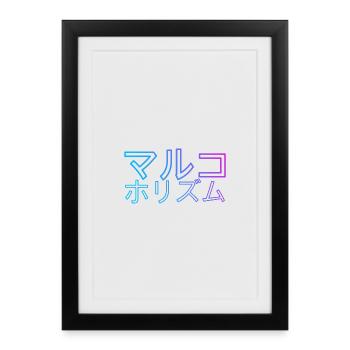 marukohorizumu - Gerahmtes Poster (27 × 37 cm) - Schwarz - Vorne
