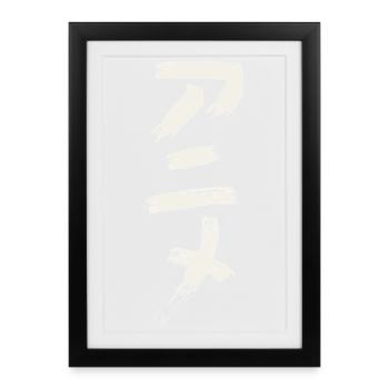 Anime - En japonais - Affiche encadrée (27 × 37 cm) - noir - Devant