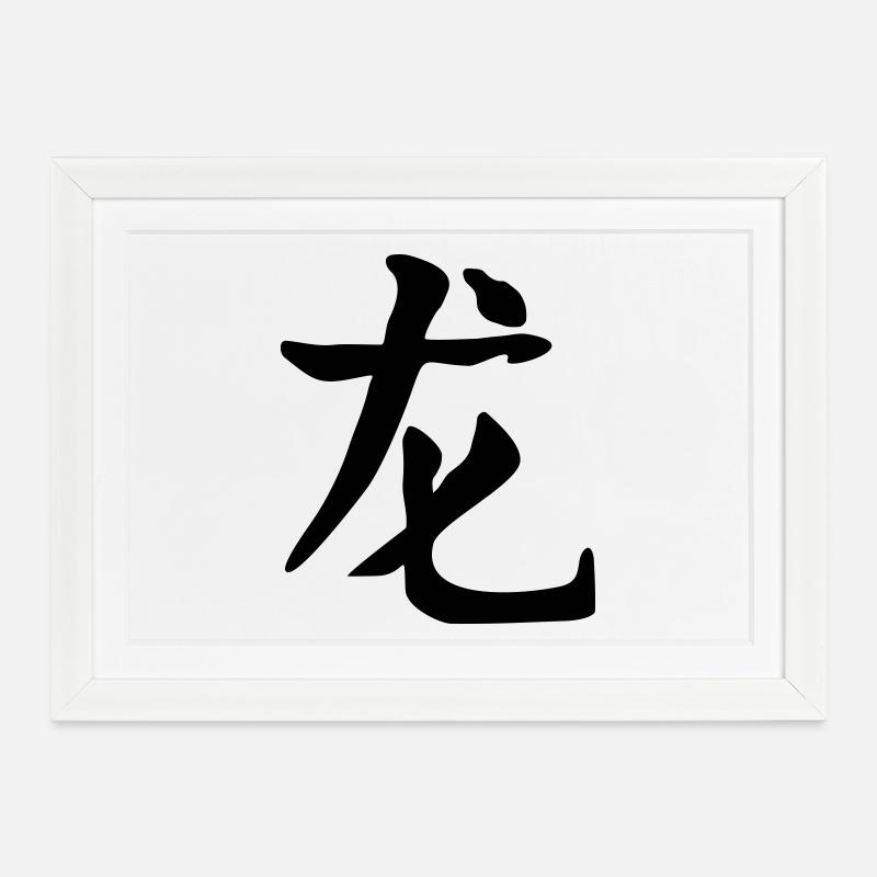 Dragon Kanji Japan - Framed poster (37 × 27 cm) - white