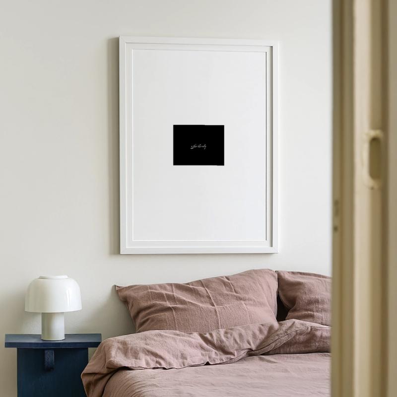 Effortlessly Elegant Script Typography Framed poster (49 × 69 cm)