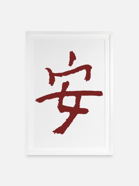 Frieden Auf Chinesisch - Gerahmtes Poster (49 × 69 cm) - Weiß