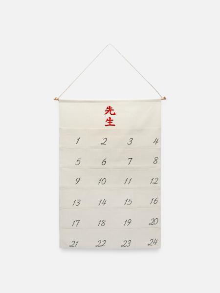 Sensei-Kanji-3d - Leinen Adventskalender - Naturweiß
