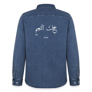 Islamische Arabische Kalligraphie | Jannatu Na3im - Männer Jeanshemd Organic von Stanley/Stella - verwaschenes Mittelblau  - Hinten - AI Model Male 185 light (185cm)