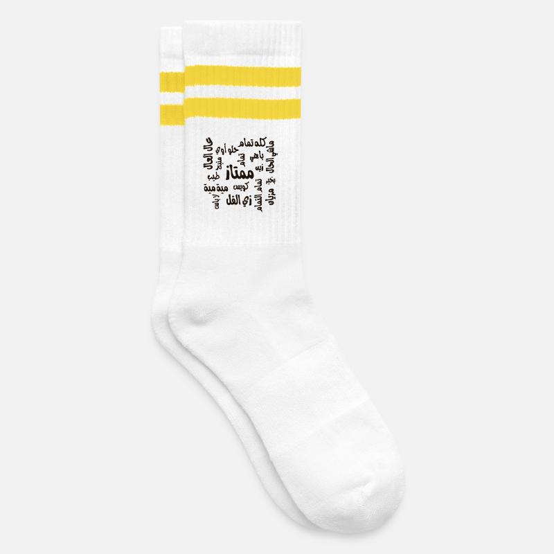 أنا تمام  I am doing good - Striped tennis socks - white/yellow