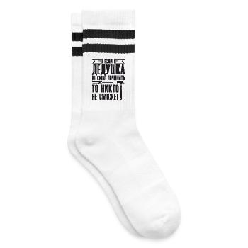 When Grandpa Can't Fix | Grandfather - Striped tennis socks - white/black - Right