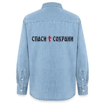 Спаси и сохрани (Banner-Format) - Frauen Jeanshemd Organic von Stanley/Stella - verwaschenes Hellblau - Hinten - AI Model Female 172 light (172cm)