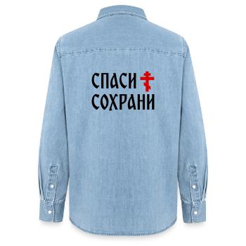 Спаси и сохрани (2x3 Format) - Frauen Jeanshemd Organic von Stanley/Stella - verwaschenes Hellblau - Hinten - AI Model Female 172 light (172cm)