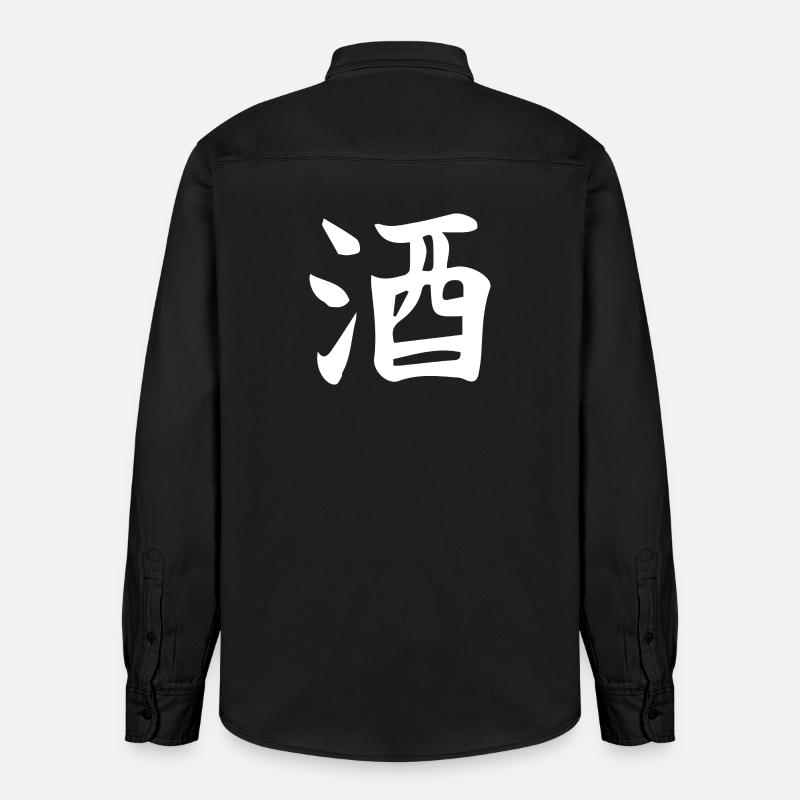 Sake Chinesisches Ideogramm Buchstabendesign - Relaxed Fit Unisex Organic Hemd von Stanley/Stella - washed Black