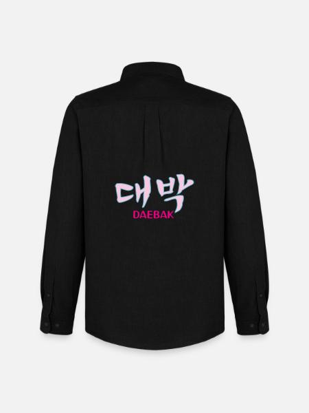 K-pop, Kdrama Daebak hangul customizable - Men's Oxford Shirt by Stanley/Stella - black