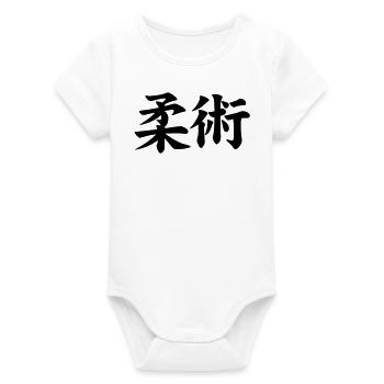 Jujutsu / Jiu Jitsu / Jiujitsu / Ju-jitsu / Jiu-j - Organic Short Sleeve Baby Bodysuit by Stanley/Stella - white - Front