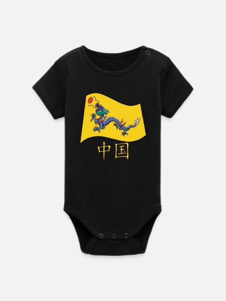 Alte chinesische Flagge - Organic Kurzarm-Babybody von Stanley/Stella - Schwarz