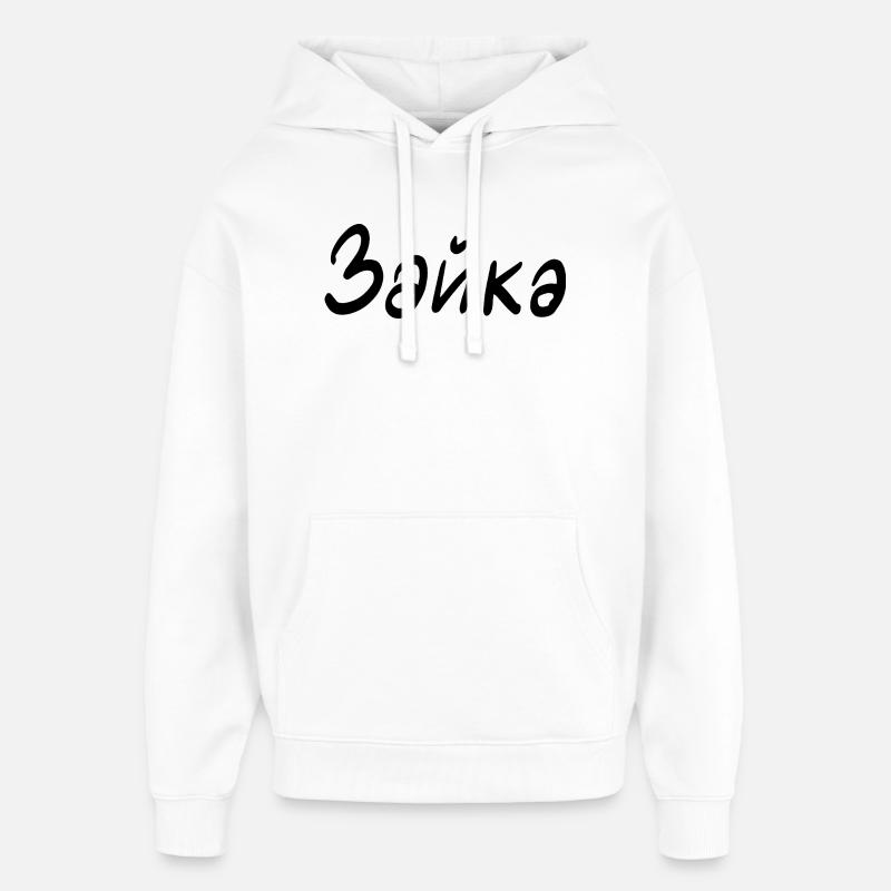 Rabbit - in Cyrillic script - Oversized Unisex Hoodie by Stanley/Stella - white