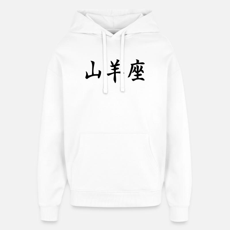 Sternzeichen Steinbock - Oversized Unisex Hoodie von Stanley/Stella - Weiß