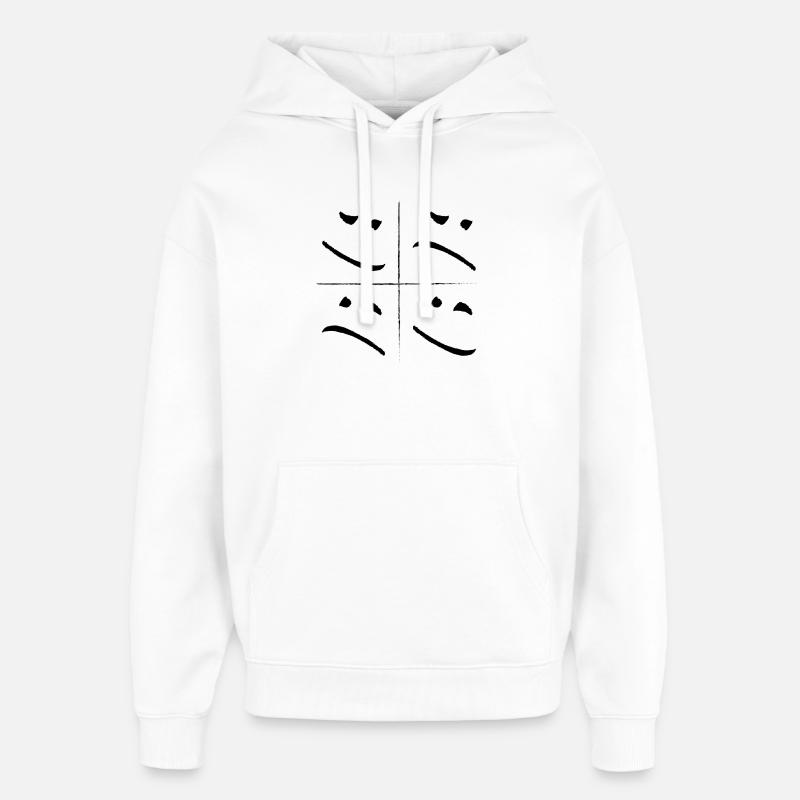 Split Face Sad Good - Oversized Unisex Hoodie by Stanley/Stella - white