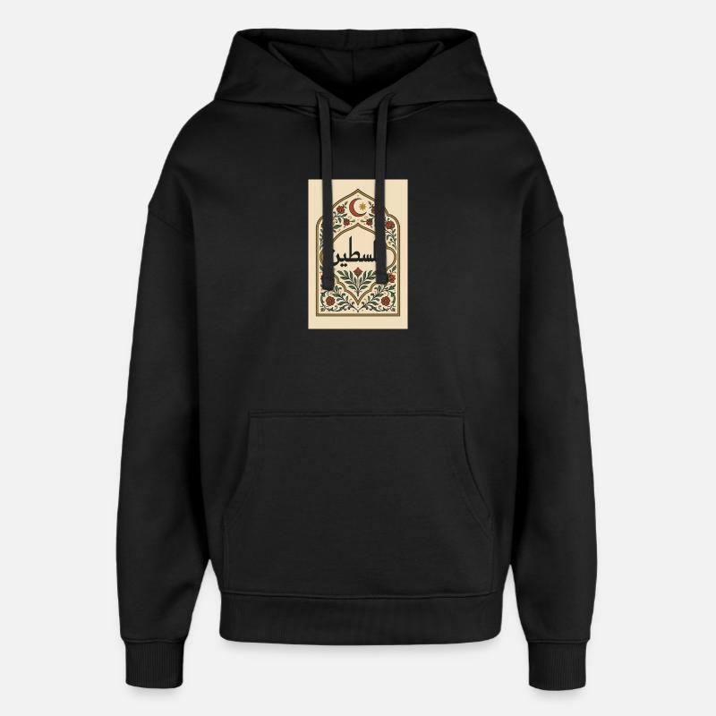 Palestinian Calligraphy with Floral Pattern - Oversized Unisex Hoodie by Stanley/Stella - black