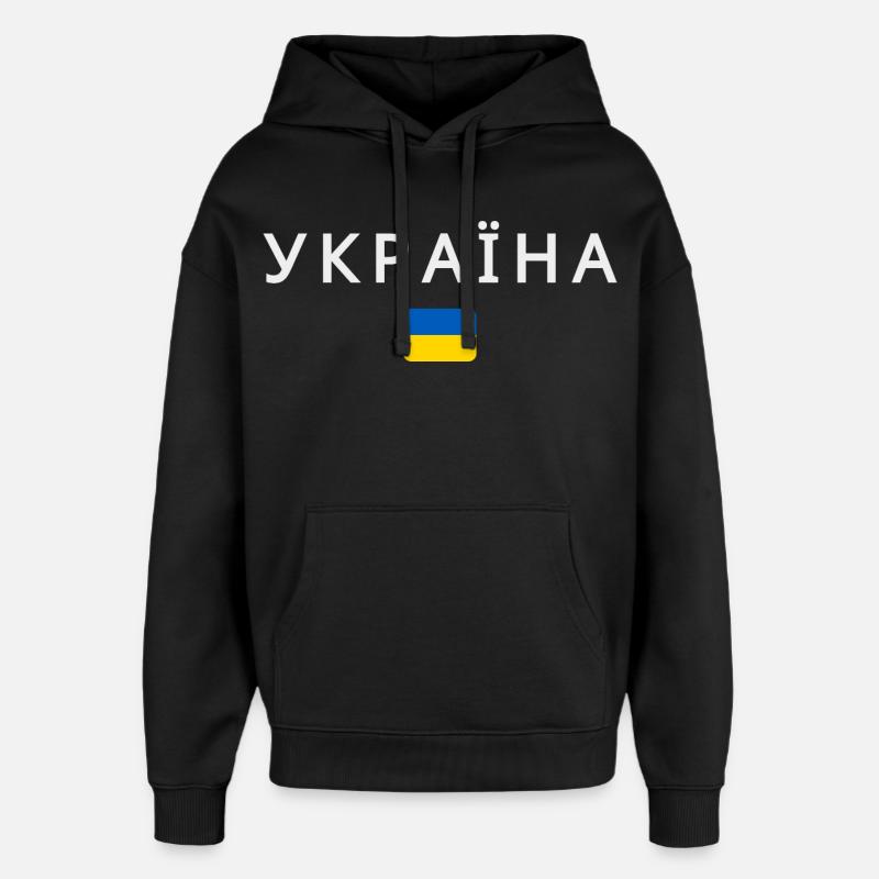 Drapeau ukrainien, fierté ukrainienne - Sweat à capuche unisexe Stanley/Stella Oversized - noir