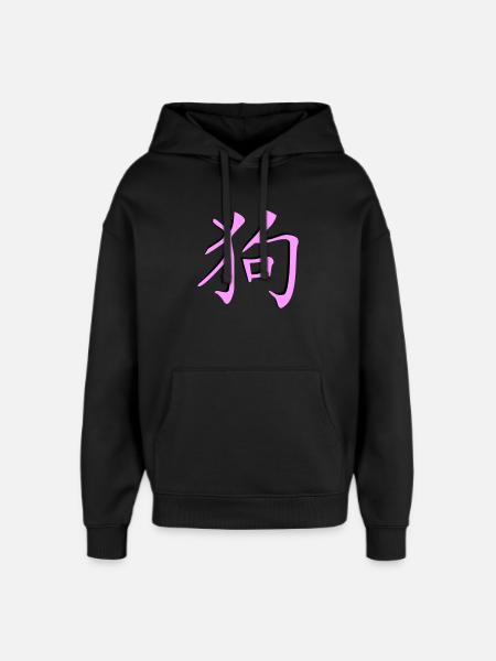 Hund_3d - Kanji - Oversized Unisex Hoodie by Stanley/Stella - black