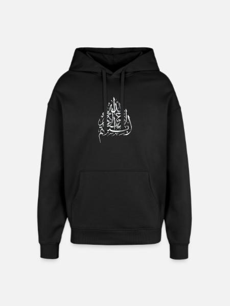 Bismillah - silver - Oversized Unisex Hoodie by Stanley/Stella - black