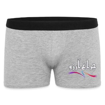 Allama Iqbal Pakistan Urdu Poetry Charagh-e-Aarzo - Men's Boxer Shorts - heather grey - Front