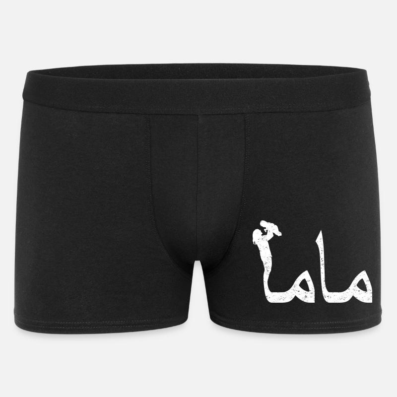 Mama Arabic Calligraphy Mother's Day Gift - Men's Boxer Shorts - black