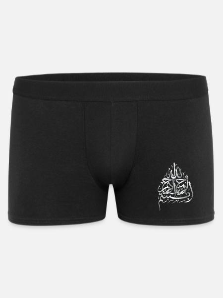 Bismillah - silver - Men's Boxer Shorts - black