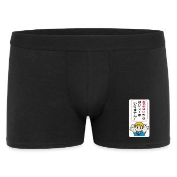 Beware of danger! - Japanese Panel - Men's Boxer Shorts - black - Front
