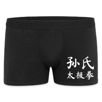 Sun Taijiquan Script - Men's Boxer Shorts - black - Front