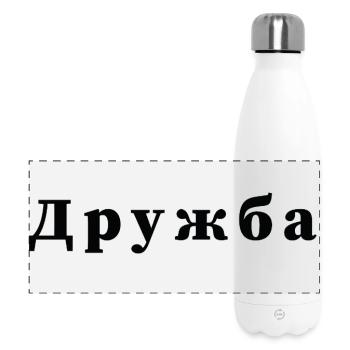 Amitié - дружба Déclaration Imprimé - Gourde isotherme panoramique 500 ml - blanc - Devant