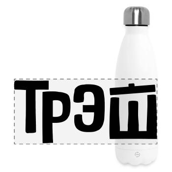 трэш - trash - Panoramic Thermal Bottle 500 ml - white - Front