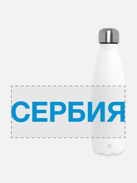 SERBIEN Team Serbisch Kyrillisch - Panorama Isolierflasche 500 ml - Weiß