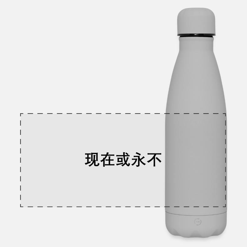 Now or Never in Chinese - Matte Panoramic Thermal Bottle 500 ml - grey