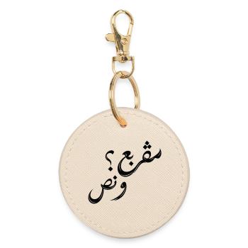 مڤربع؟ و نص | Tunisian Arabic Typography - Round Keyring - oyster - Front