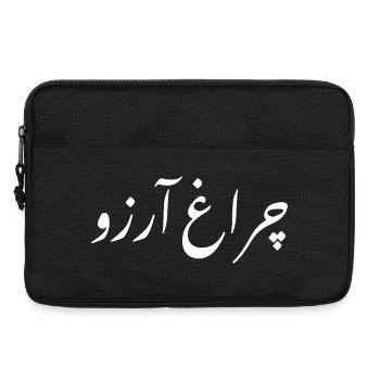 Allama Iqbal Pakistan Urdu Poetry Charagh-e-Aarzo - Laptop bag 13" - black - Front